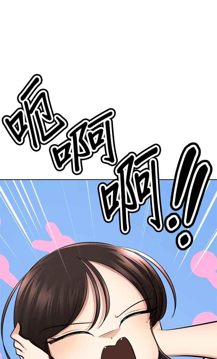 《2023恋爱法则》第9话 朝鲜男子 X MZ女子 - 玲 第79页