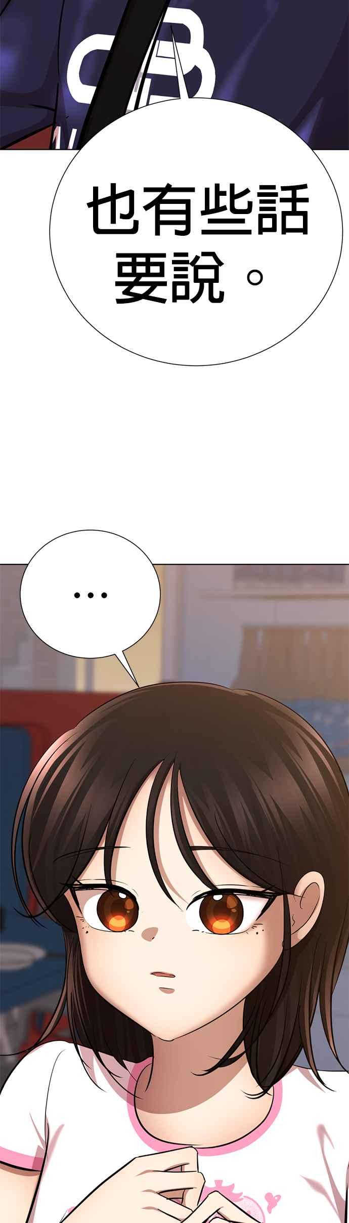 《2023恋爱法则》第9话 朝鲜男子 X MZ女子 - 玲 第110页