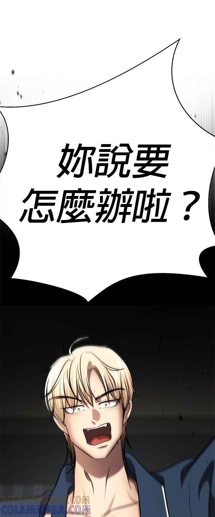 《2023恋爱法则》第9话 朝鲜男子 X MZ女子 - 玲 第149页
