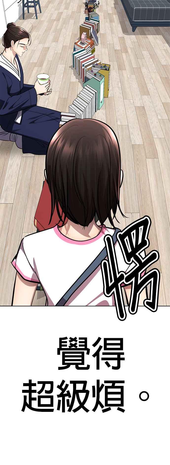 《2023恋爱法则》第9话 朝鲜男子 X MZ女子 - 玲 第62页