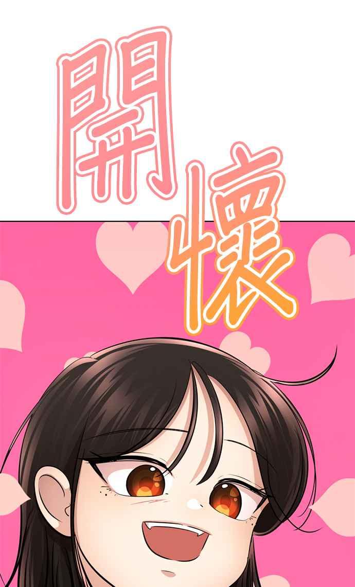 《2023恋爱法则》第9话 朝鲜男子 X MZ女子 - 玲 第84页