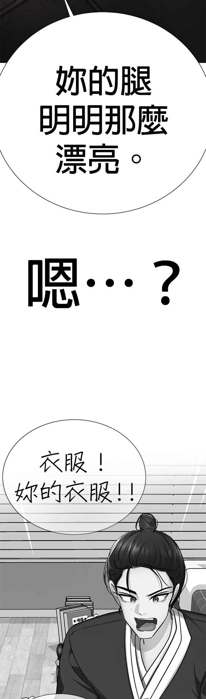 《2023恋爱法则》第9话 朝鲜男子 X MZ女子 - 玲 第102页