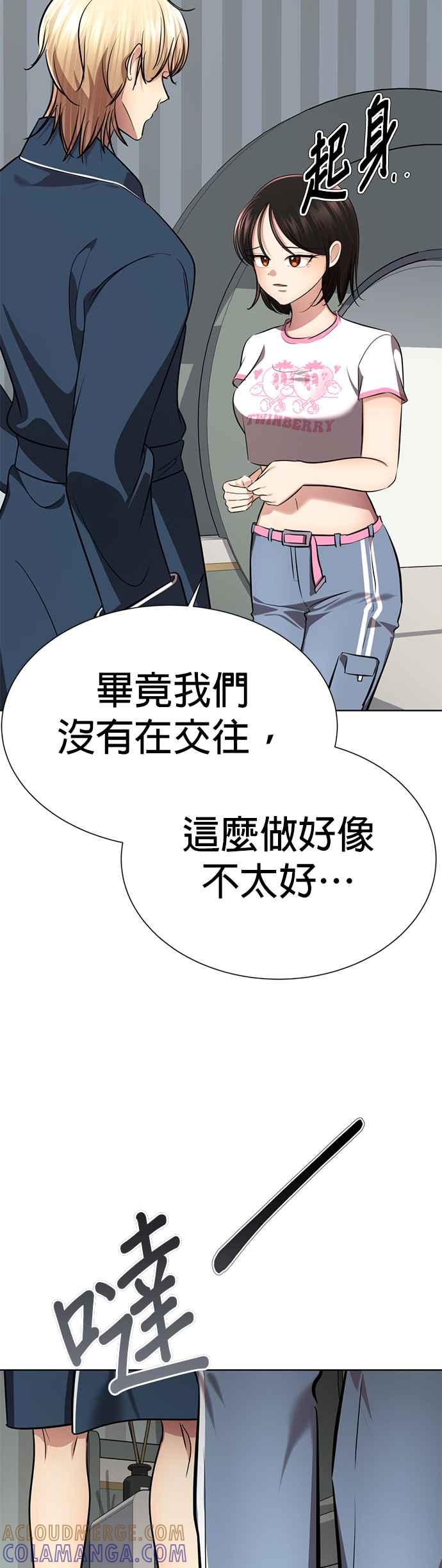 《2023恋爱法则》第9话 朝鲜男子 X MZ女子 - 玲 第133页
