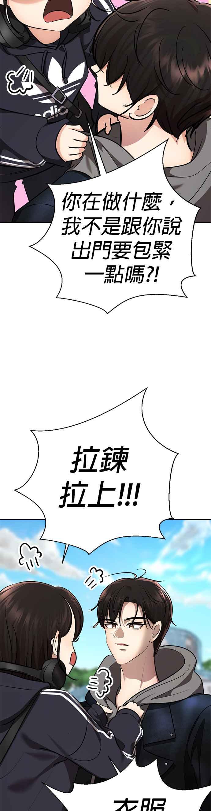 《2023恋爱法则》第9话 朝鲜男子 X MZ女子 - 玲 第188页
