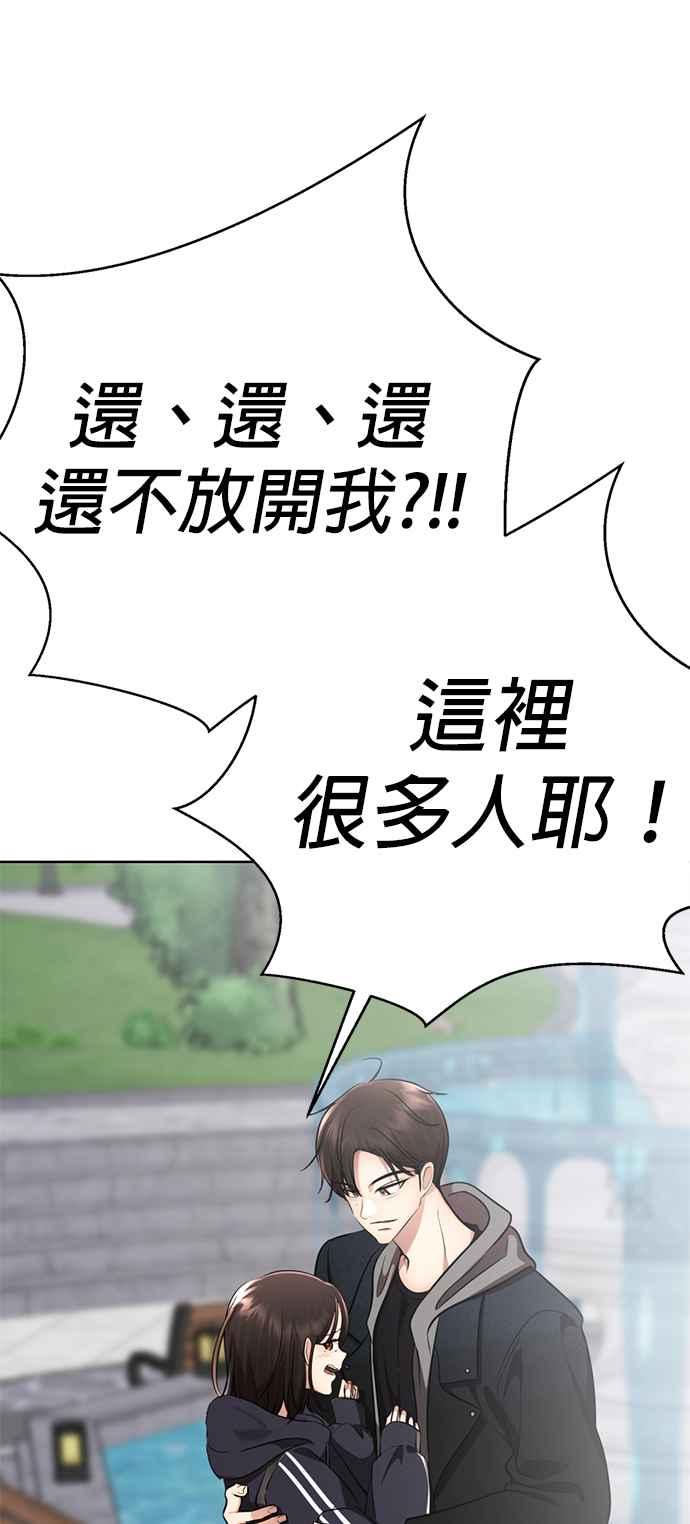 《2023恋爱法则》第9话 朝鲜男子 X MZ女子 - 玲 第192页