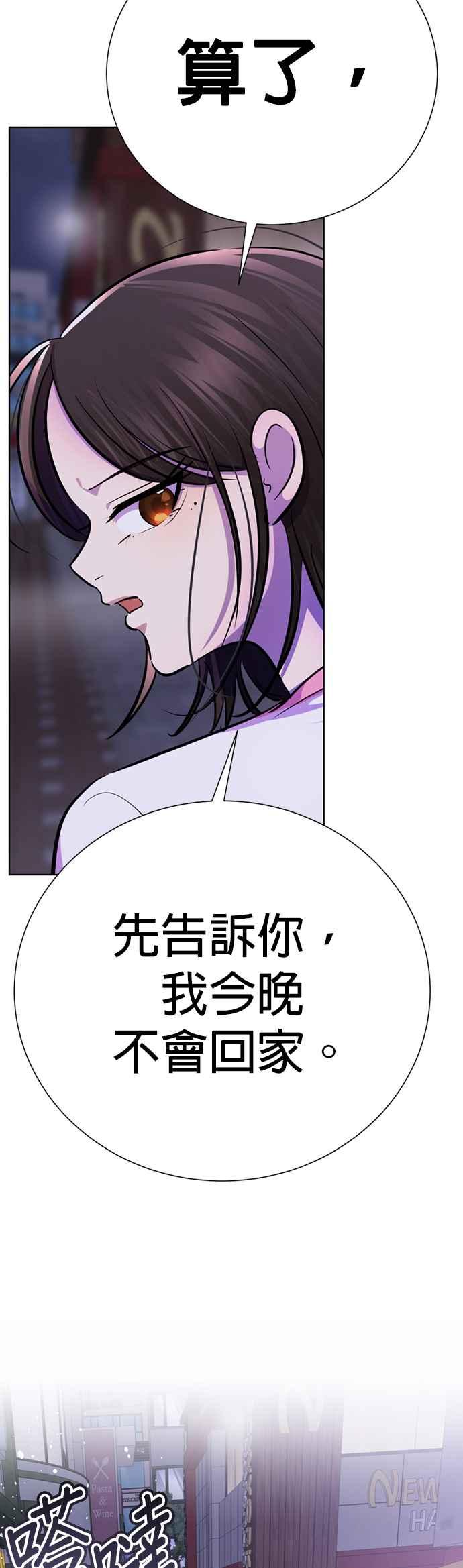 《2023恋爱法则》第9话 朝鲜男子 X MZ女子 - 玲 第126页