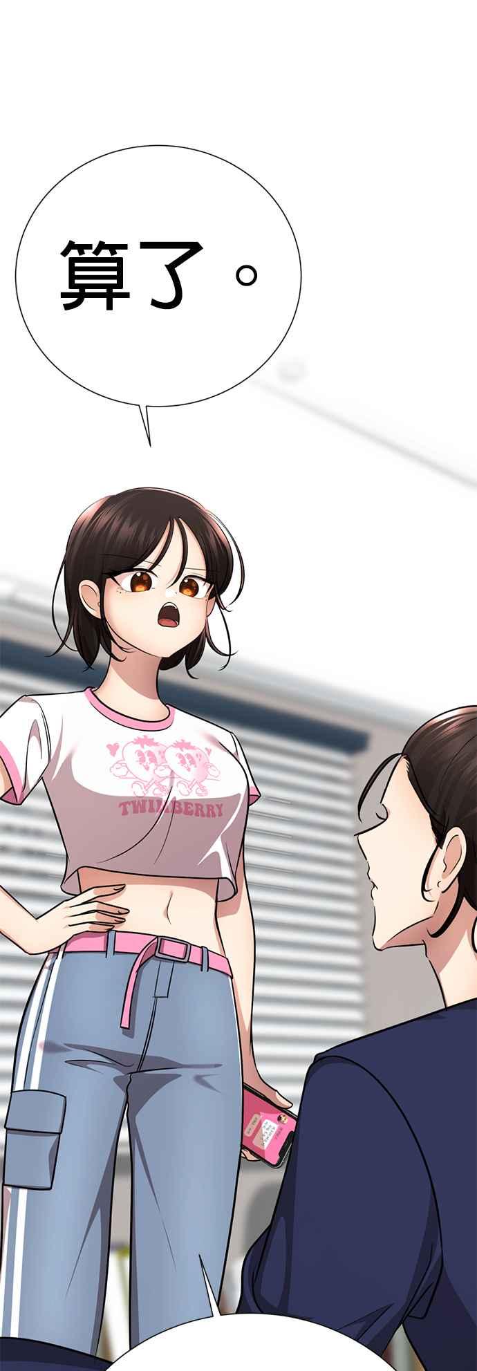 《2023恋爱法则》第9话 朝鲜男子 X MZ女子 - 玲 第86页