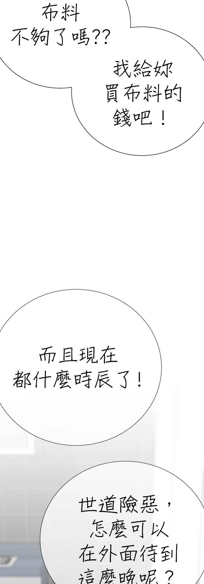 《2023恋爱法则》第9话 朝鲜男子 X MZ女子 - 玲 第68页