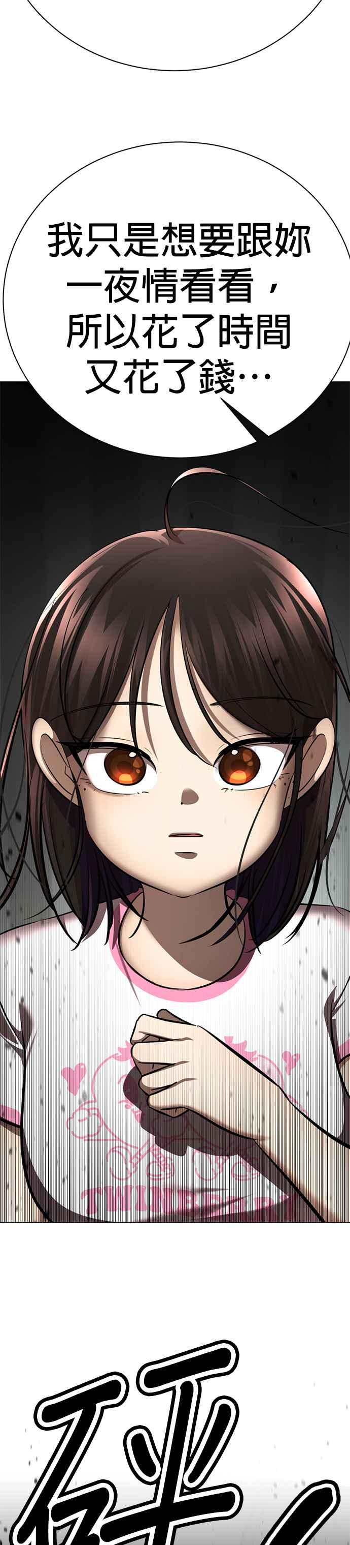 《2023恋爱法则》第9话 朝鲜男子 X MZ女子 - 玲 第138页