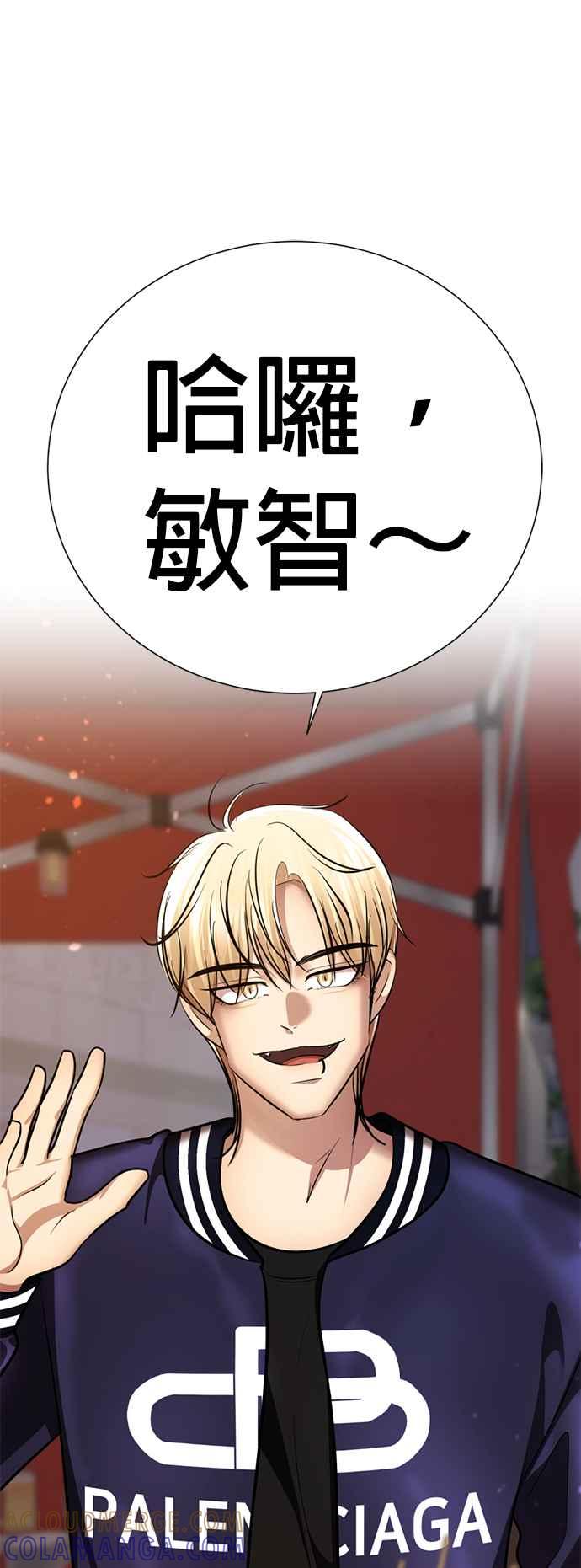 《2023恋爱法则》第9话 朝鲜男子 X MZ女子 - 玲 第93页