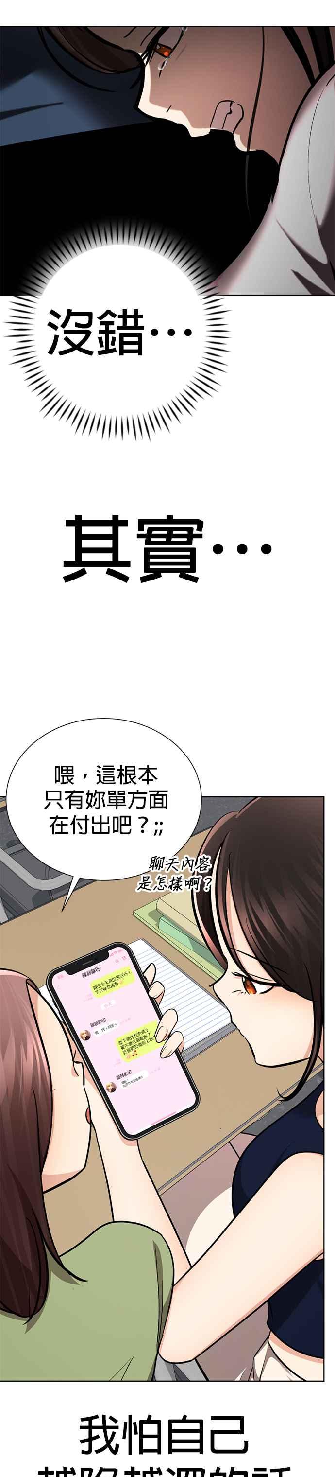 《2023恋爱法则》第9话 朝鲜男子 X MZ女子 - 玲 第140页