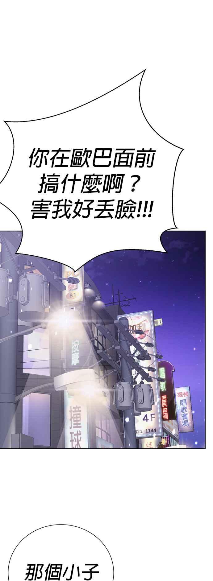 《2023恋爱法则》第9话 朝鲜男子 X MZ女子 - 玲 第116页