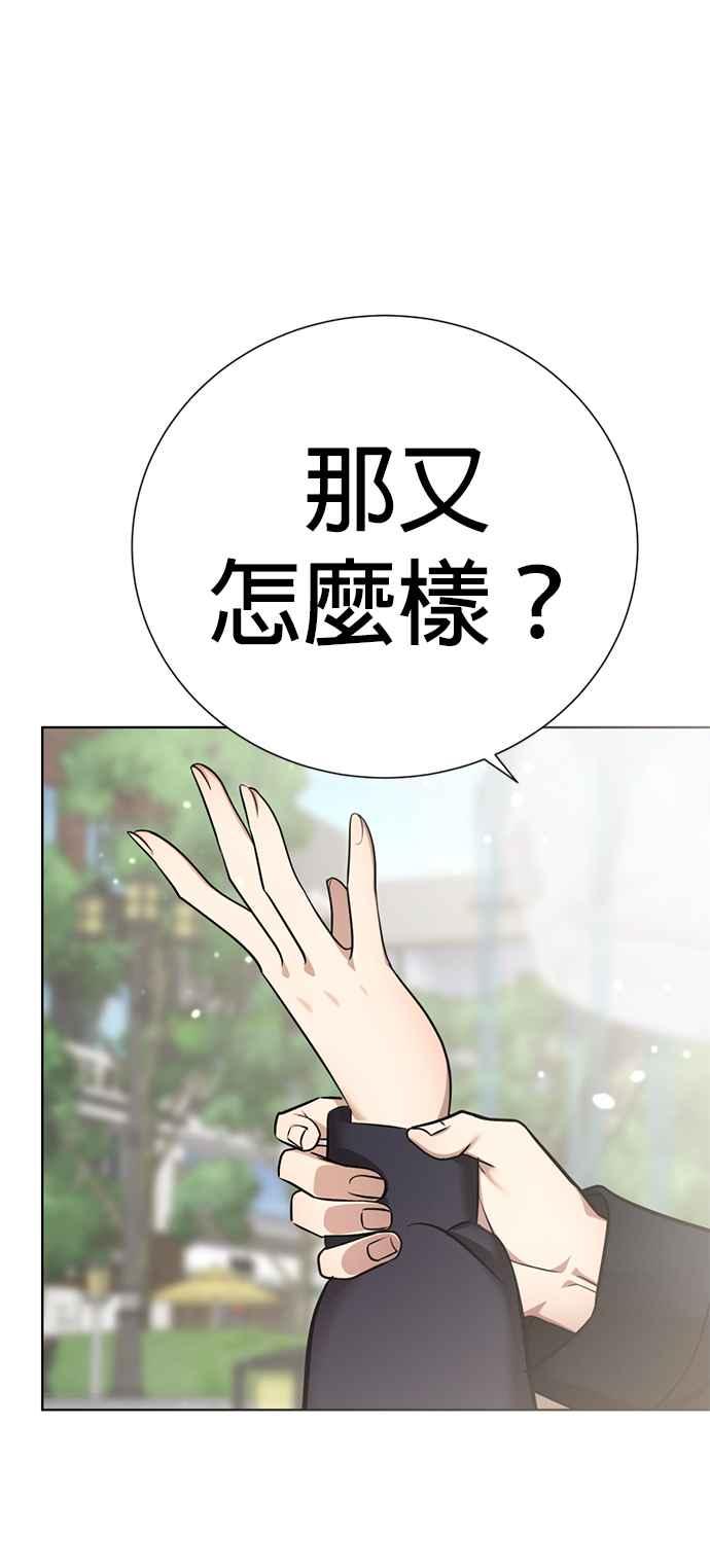 《2023恋爱法则》第9话 朝鲜男子 X MZ女子 - 玲 第194页