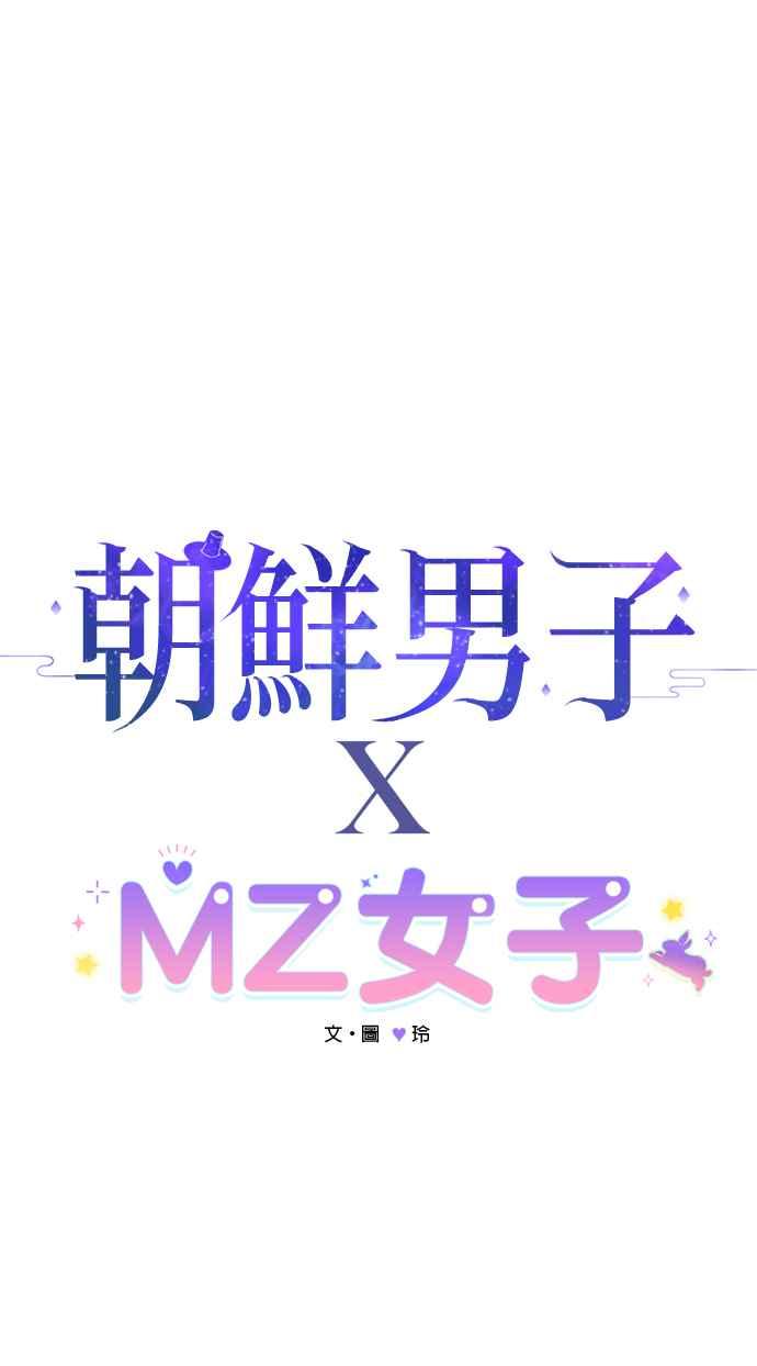 《2023恋爱法则》第9话 朝鲜男子 X MZ女子 - 玲 第31页