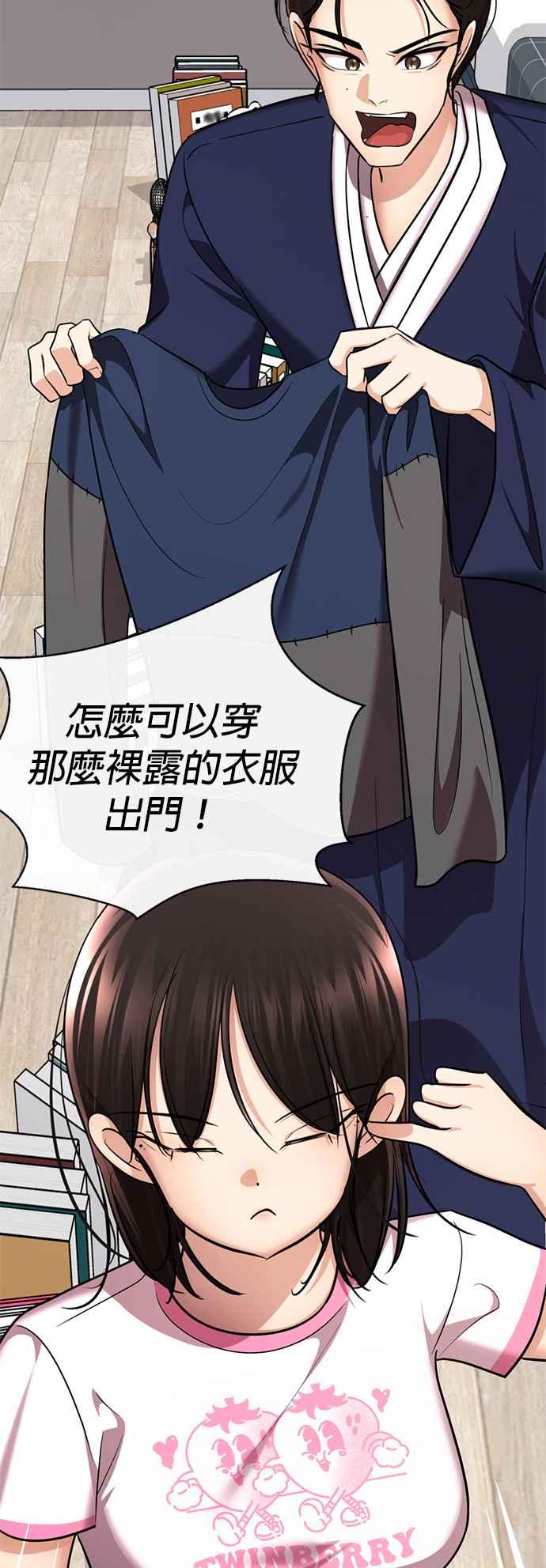 《2023恋爱法则》第9话 朝鲜男子 X MZ女子 - 玲 第88页