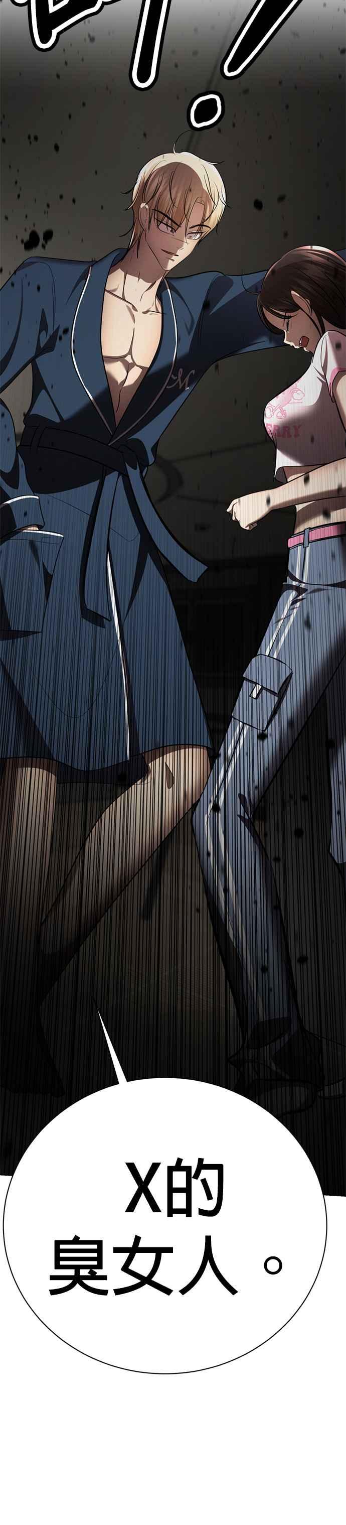 《2023恋爱法则》第9话 朝鲜男子 X MZ女子 - 玲 第139页