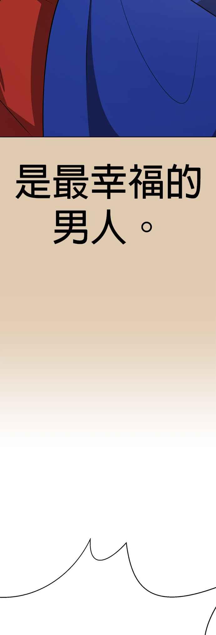 《2023恋爱法则》第9话 朝鲜男子 X MZ女子 - 玲 第10页