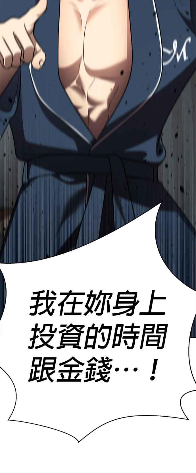 《2023恋爱法则》第9话 朝鲜男子 X MZ女子 - 玲 第150页