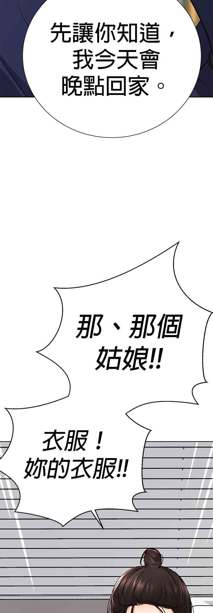 《2023恋爱法则》第9话 朝鲜男子 X MZ女子 - 玲 第87页