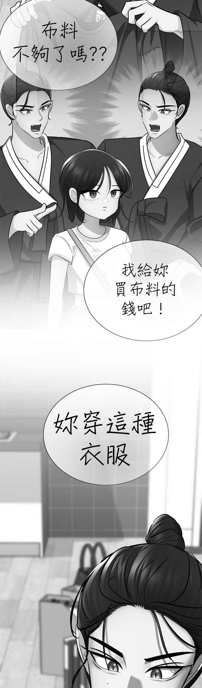 《2023恋爱法则》第9话 朝鲜男子 X MZ女子 - 玲 第103页