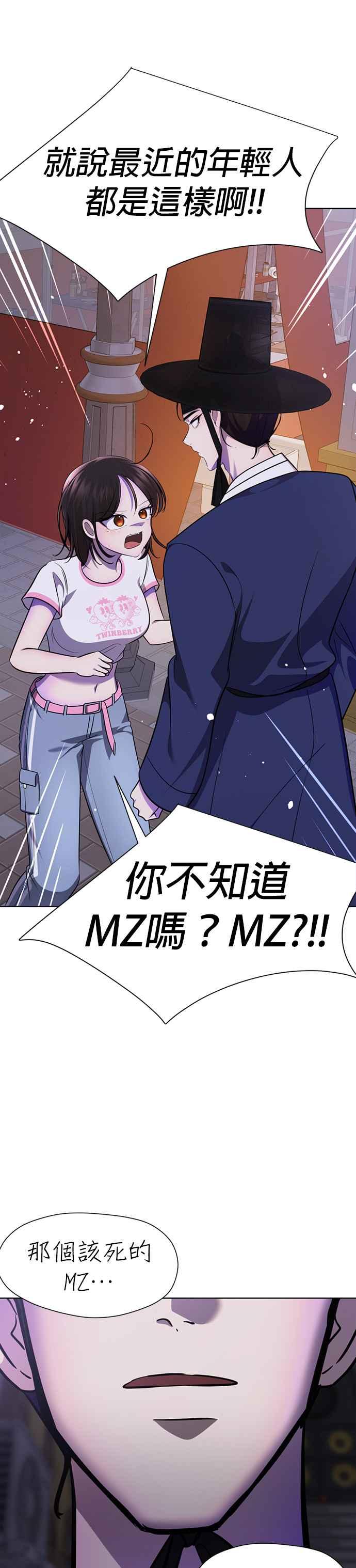 《2023恋爱法则》第9话 朝鲜男子 X MZ女子 - 玲 第119页