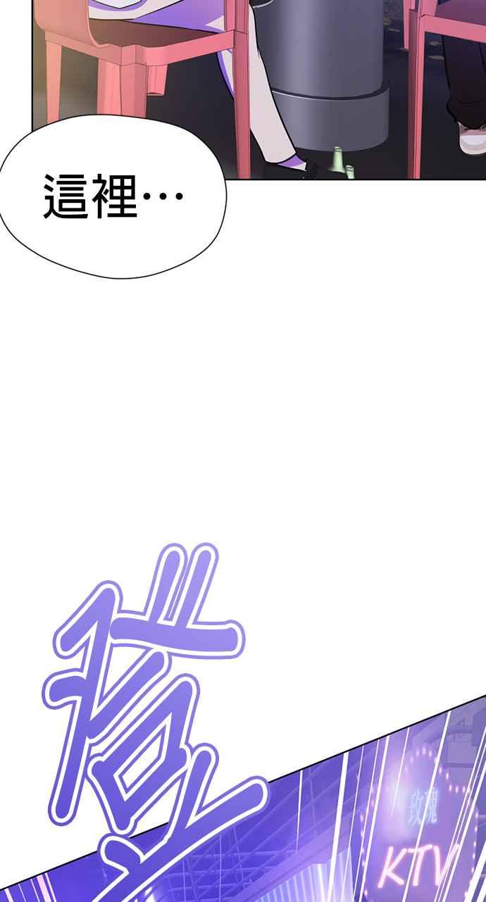 《2023恋爱法则》第9话 朝鲜男子 X MZ女子 - 玲 第28页