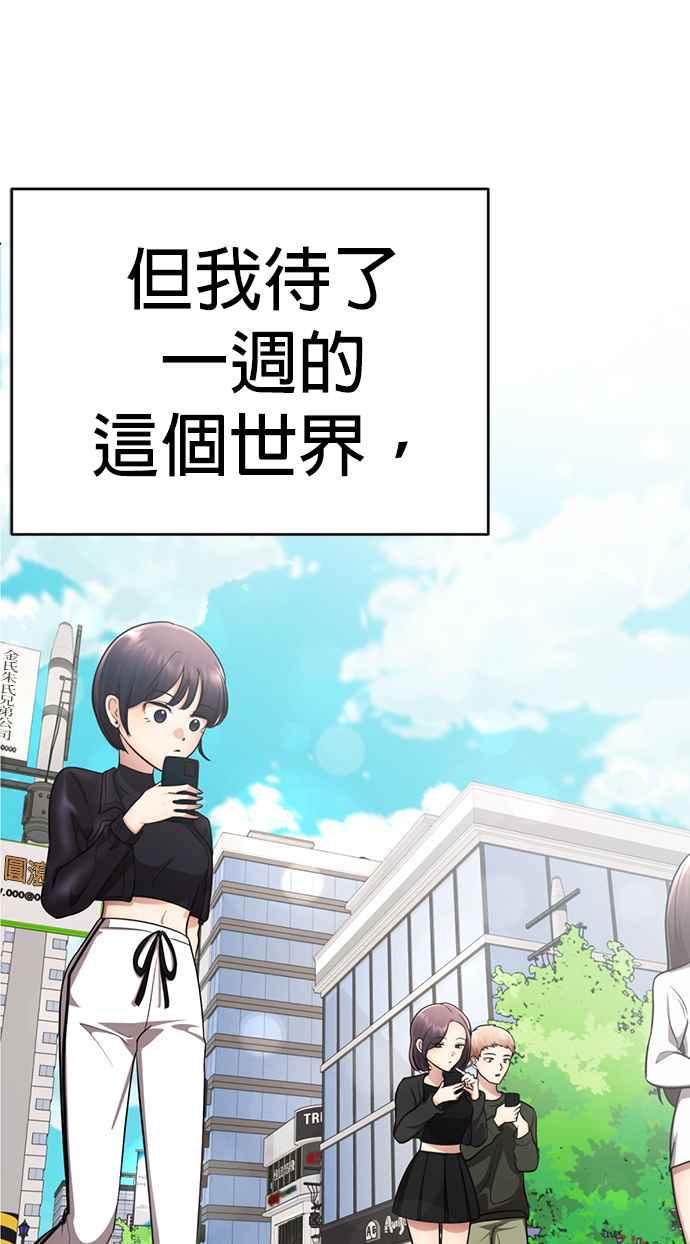 《2023恋爱法则》第9话 朝鲜男子 X MZ女子 - 玲 第34页