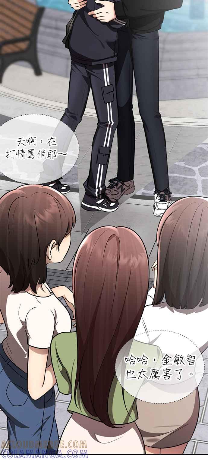 《2023恋爱法则》第9话 朝鲜男子 X MZ女子 - 玲 第193页