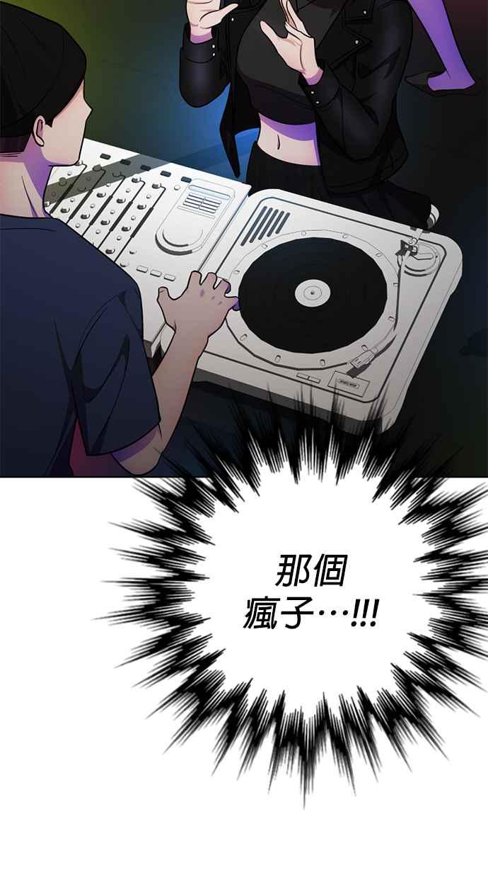《2023恋爱法则》第9话 朝鲜男子 X MZ女子 - 玲 第78页