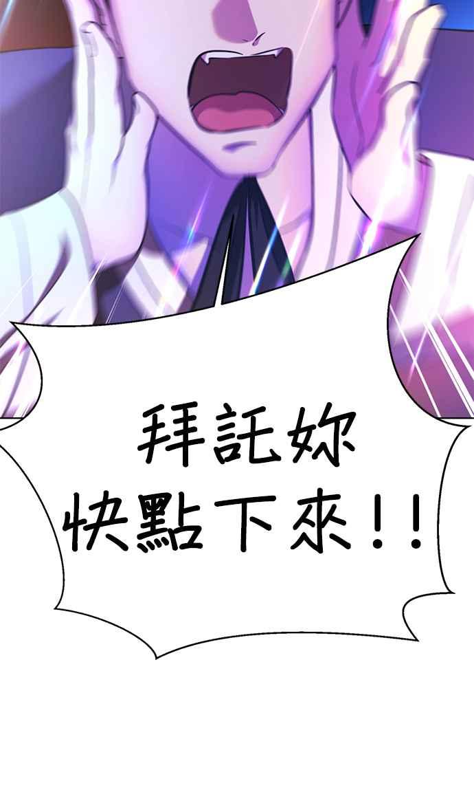《2023恋爱法则》第9话 朝鲜男子 X MZ女子 - 玲 第55页