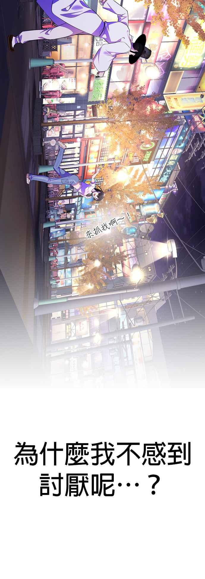 《2023恋爱法则》第9话 朝鲜男子 X MZ女子 - 玲 第180页