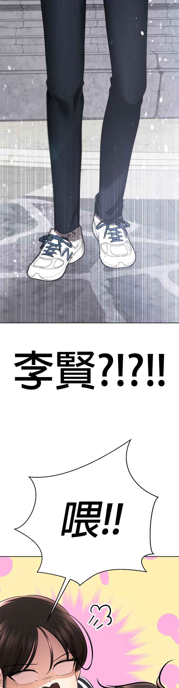 《2023恋爱法则》第9话 朝鲜男子 X MZ女子 - 玲 第187页