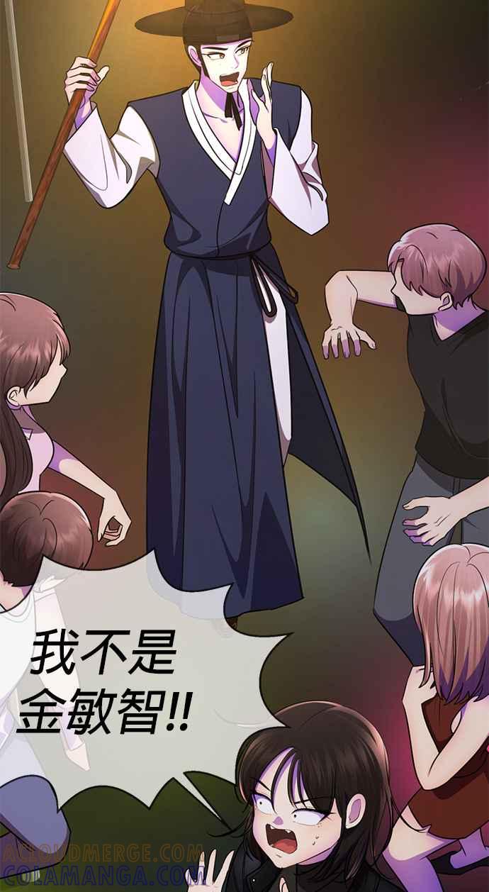 《2023恋爱法则》第9话 朝鲜男子 X MZ女子 - 玲 第77页