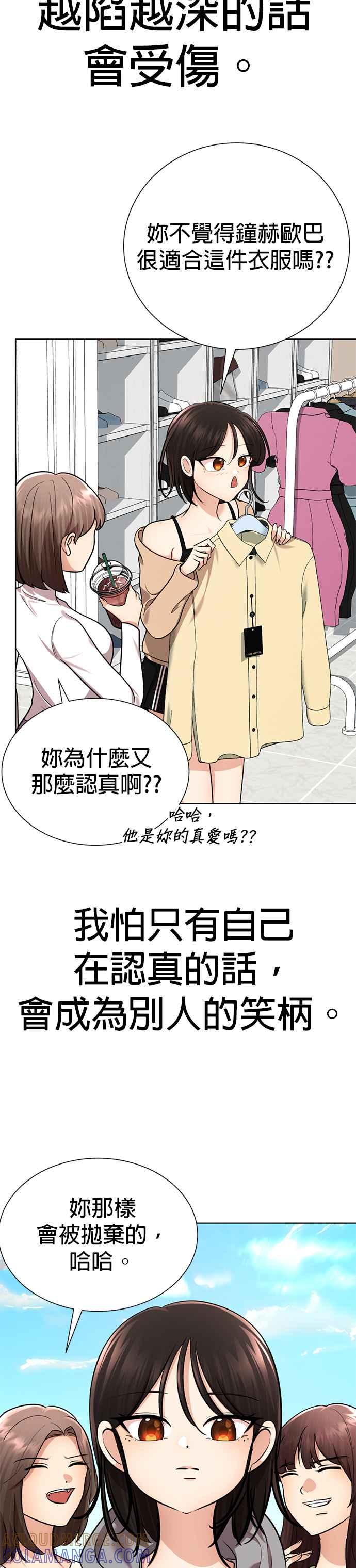 《2023恋爱法则》第9话 朝鲜男子 X MZ女子 - 玲 第141页