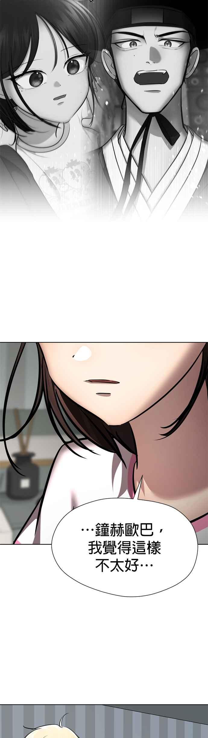 《2023恋爱法则》第9话 朝鲜男子 X MZ女子 - 玲 第132页