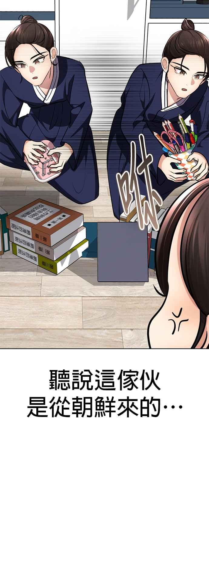 《2023恋爱法则》第9话 朝鲜男子 X MZ女子 - 玲 第66页
