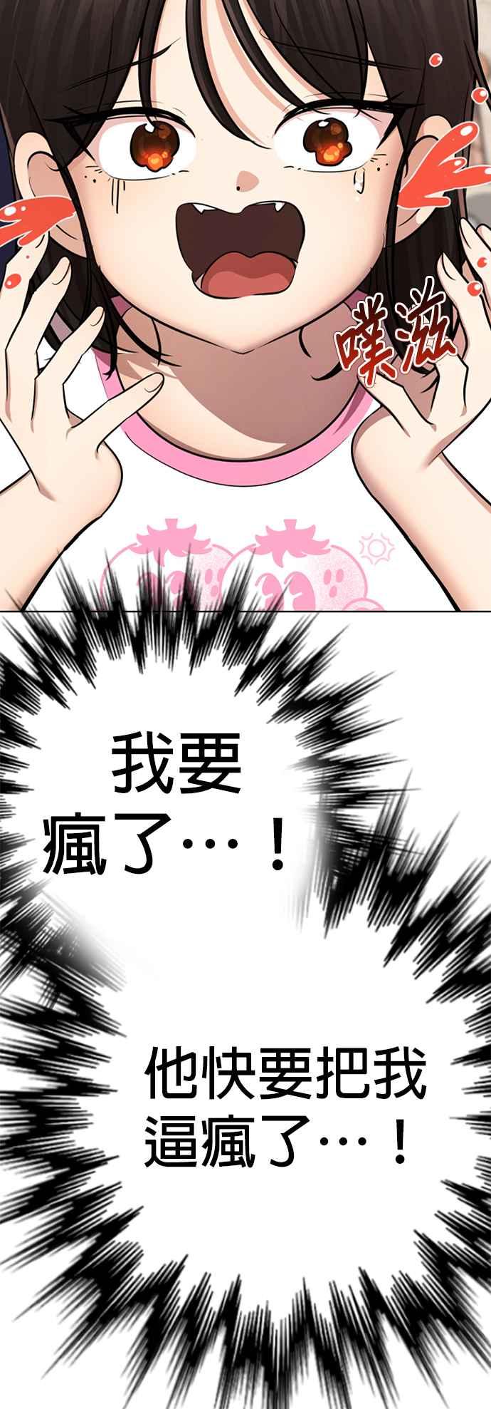 《2023恋爱法则》第9话 朝鲜男子 X MZ女子 - 玲 第70页