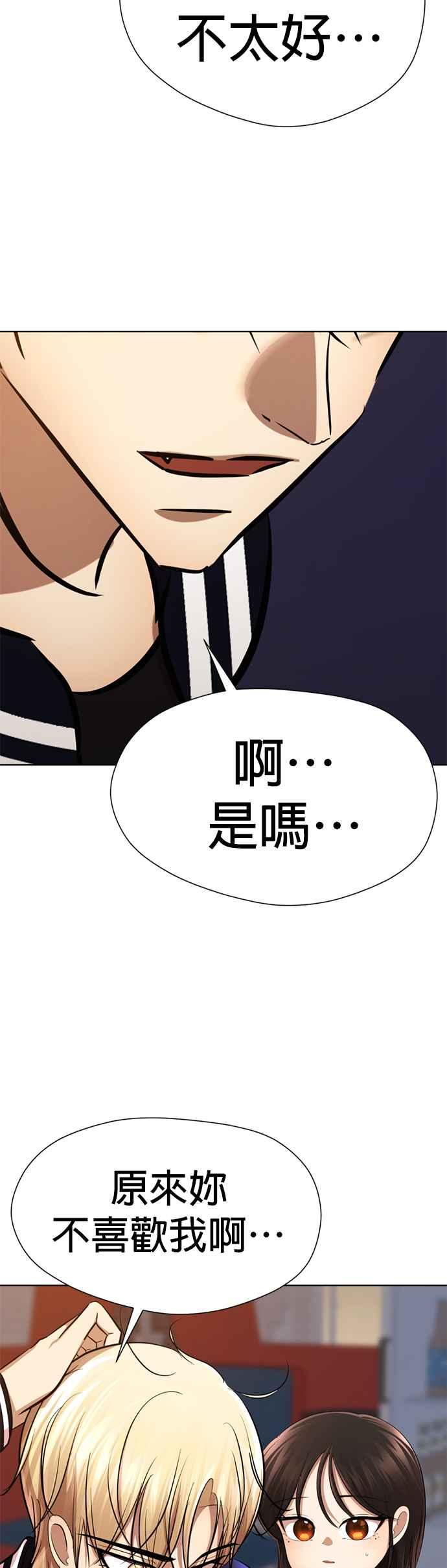 《2023恋爱法则》第9话 朝鲜男子 X MZ女子 - 玲 第108页
