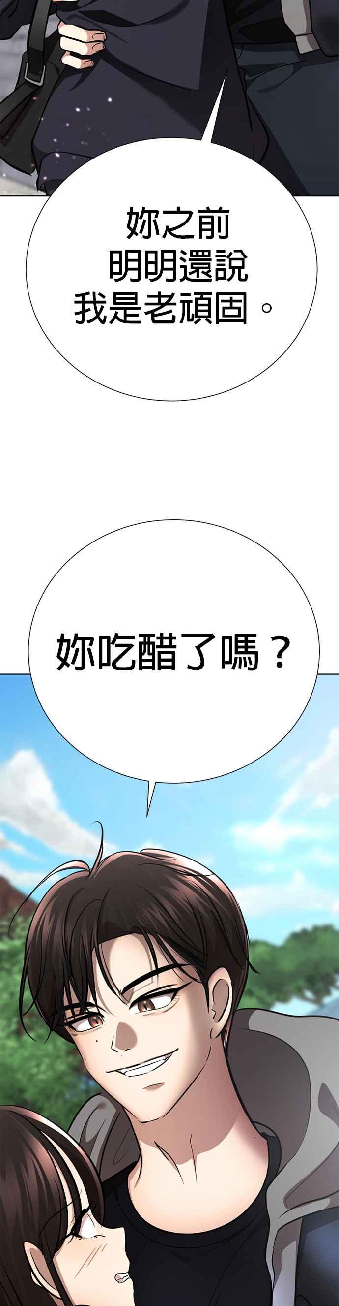 《2023恋爱法则》第9话 朝鲜男子 X MZ女子 - 玲 第190页