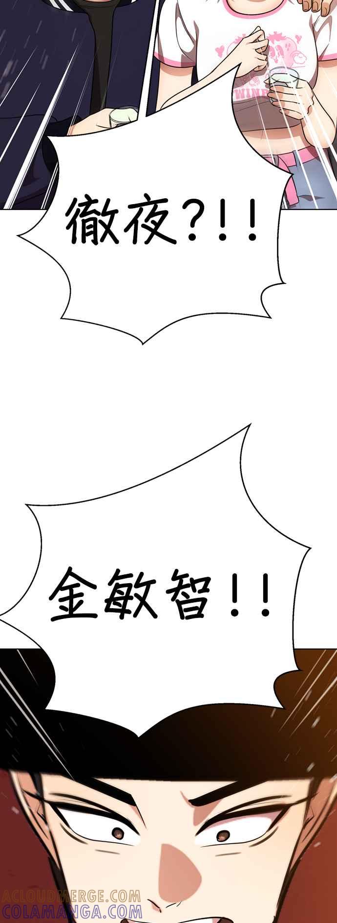《2023恋爱法则》第9话 朝鲜男子 X MZ女子 - 玲 第113页