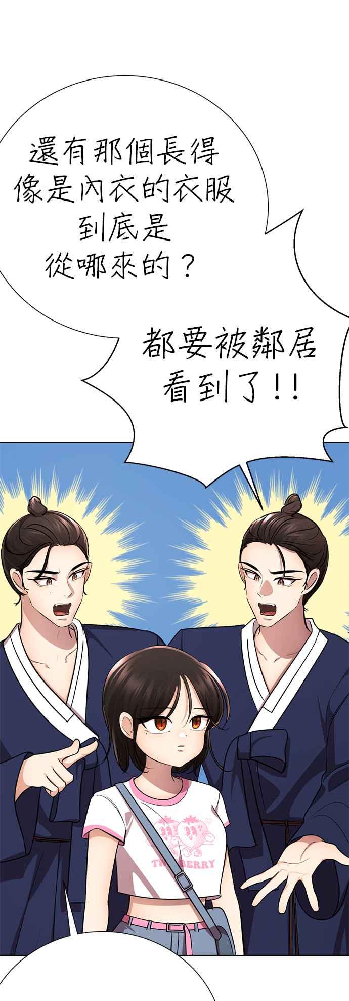 《2023恋爱法则》第9话 朝鲜男子 X MZ女子 - 玲 第67页