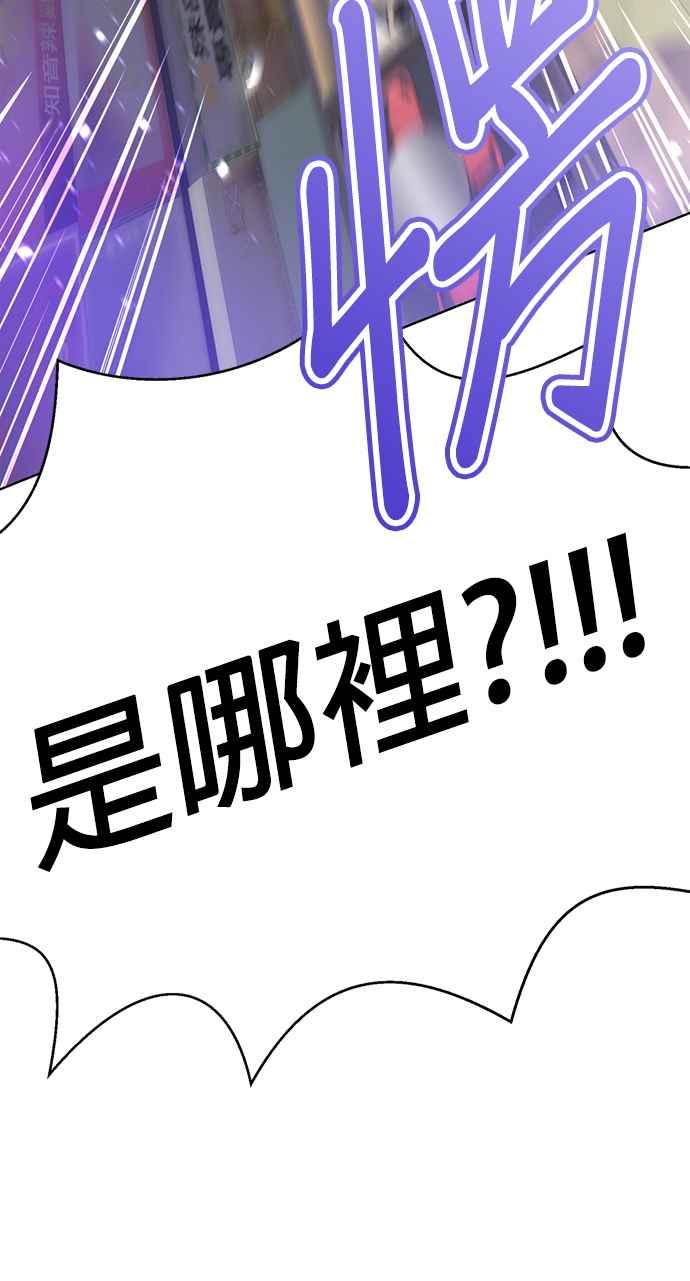 《2023恋爱法则》第9话 朝鲜男子 X MZ女子 - 玲 第30页