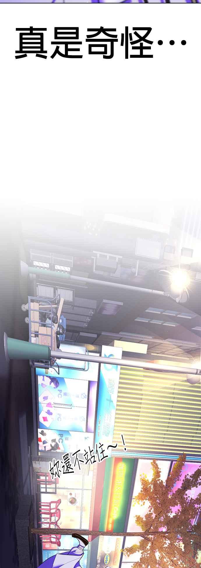 《2023恋爱法则》第9话 朝鲜男子 X MZ女子 - 玲 第179页
