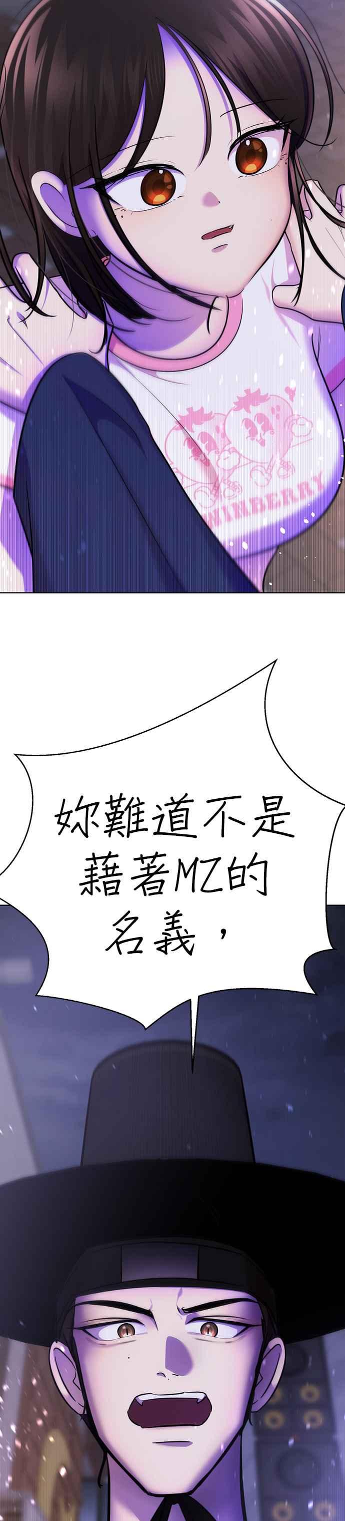 《2023恋爱法则》第9话 朝鲜男子 X MZ女子 - 玲 第122页
