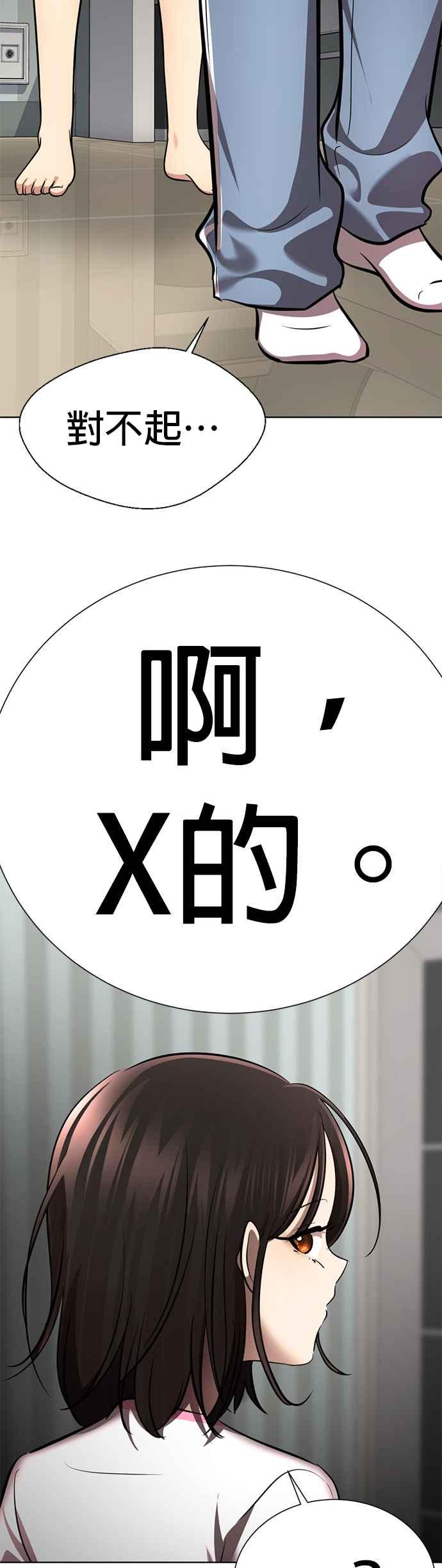《2023恋爱法则》第9话 朝鲜男子 X MZ女子 - 玲 第134页