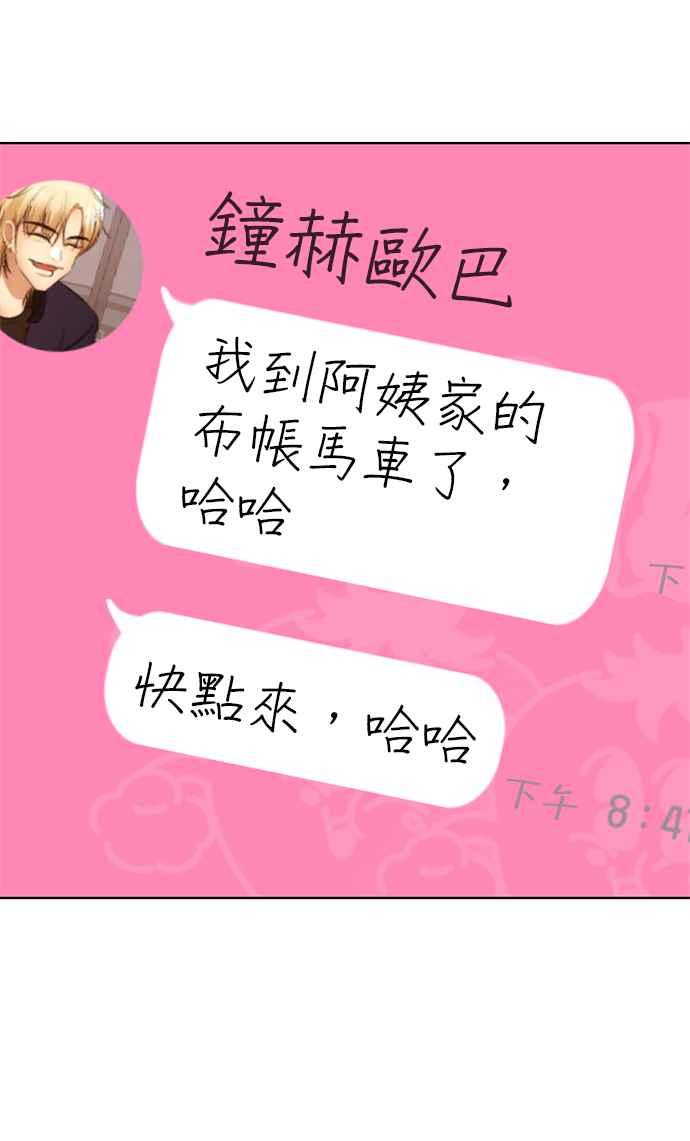 《2023恋爱法则》第9话 朝鲜男子 X MZ女子 - 玲 第83页