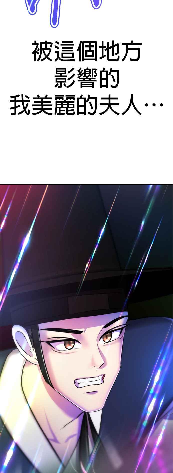 《2023恋爱法则》第9话 朝鲜男子 X MZ女子 - 玲 第58页