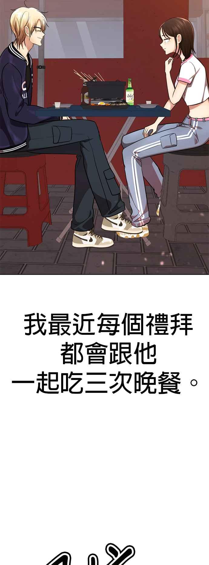 《2023恋爱法则》第9话 朝鲜男子 X MZ女子 - 玲 第96页