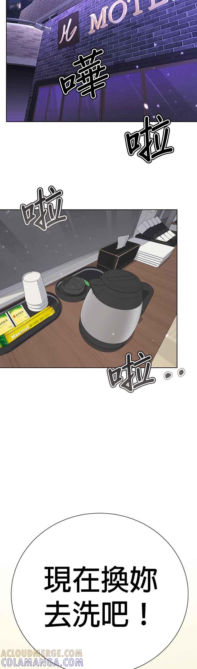 《2023恋爱法则》第9话 朝鲜男子 X MZ女子 - 玲 第129页