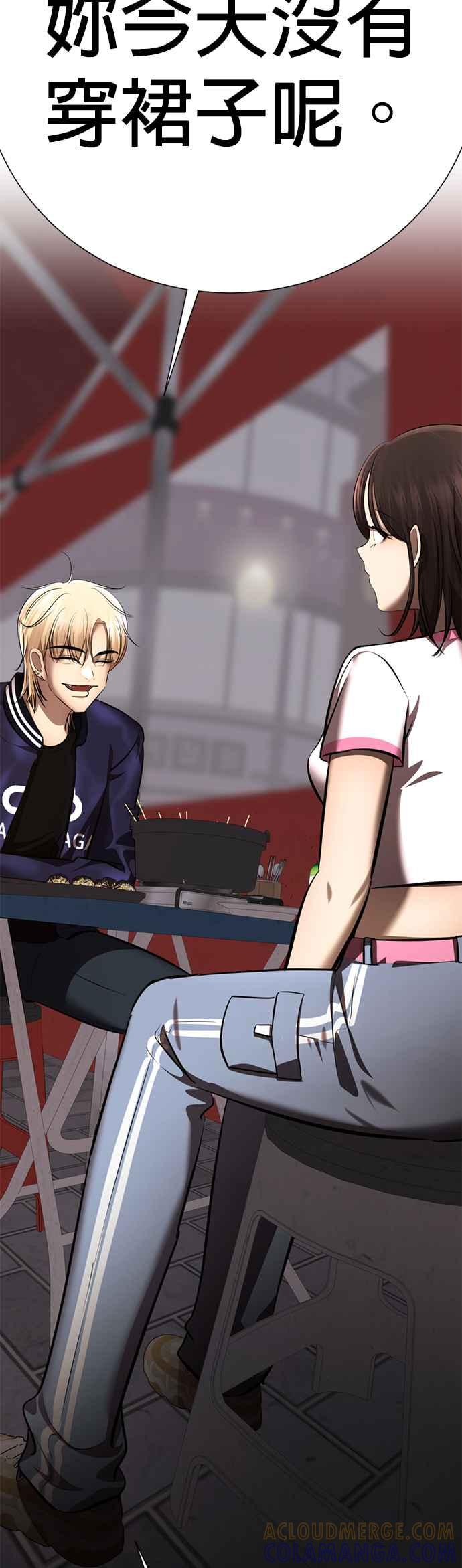 《2023恋爱法则》第9话 朝鲜男子 X MZ女子 - 玲 第101页